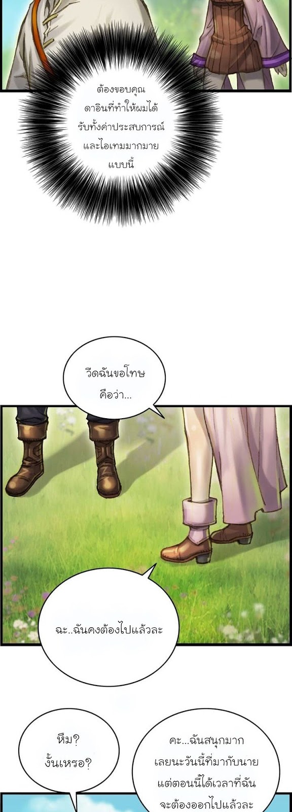 à¸­à¹ˆà¸²à¸™ legendary moonlight sculptor