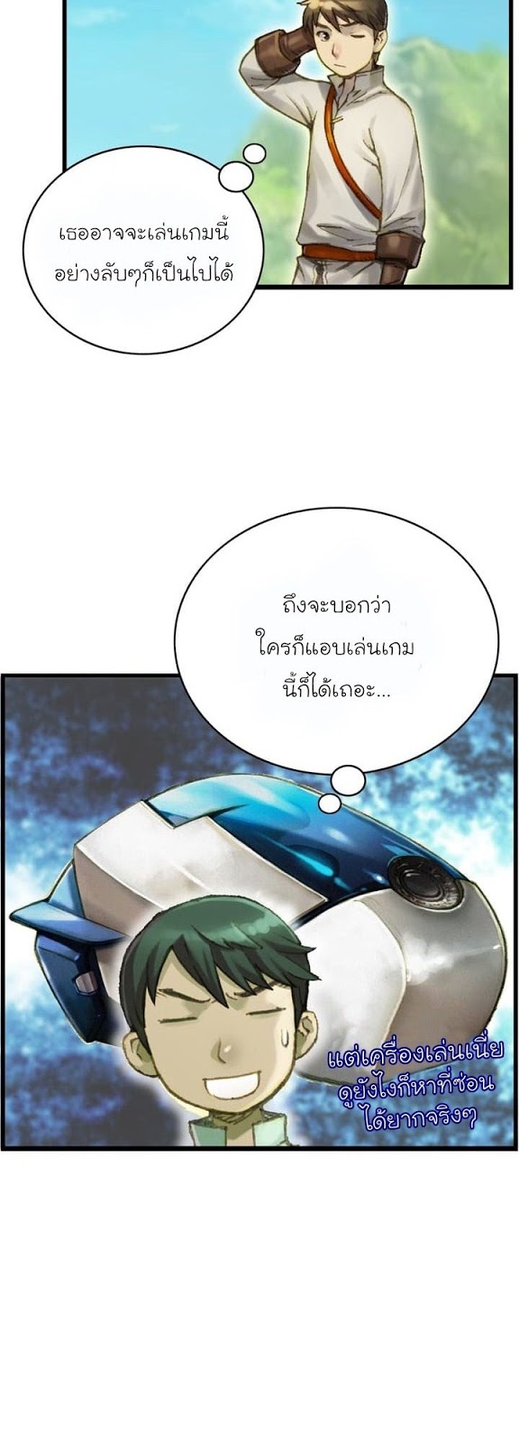 à¸­à¹ˆà¸²à¸™ legendary moonlight sculptor