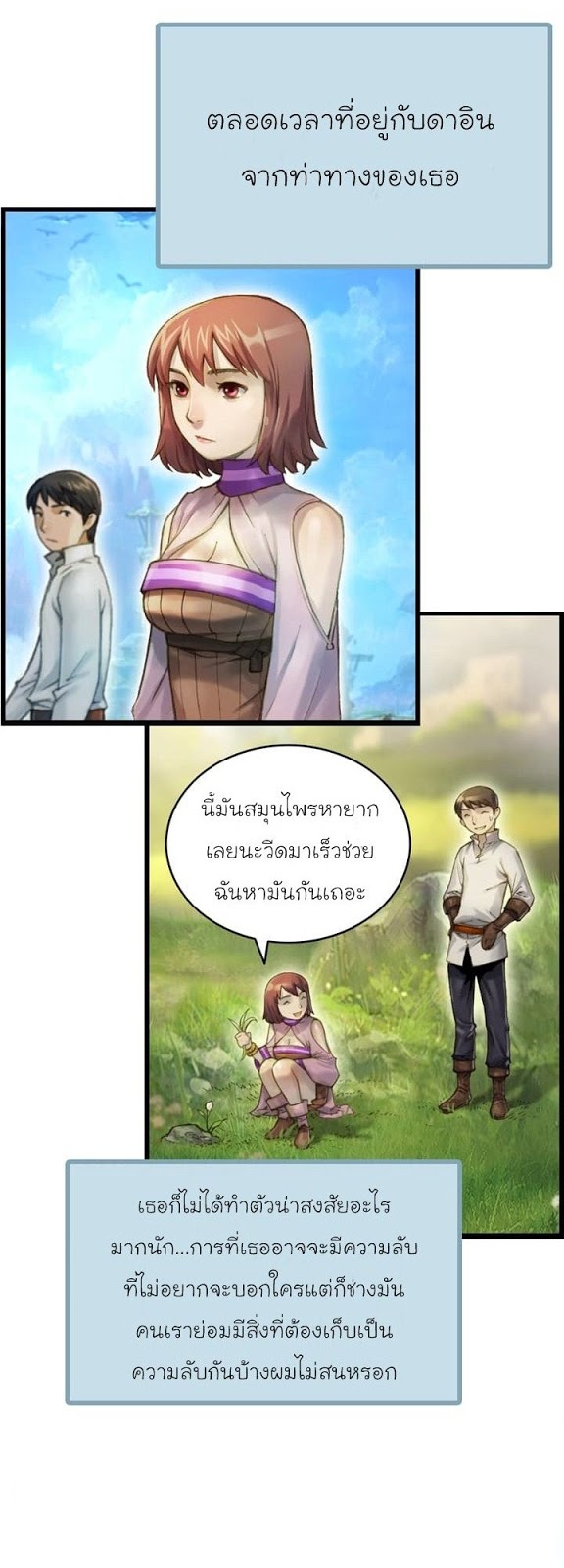 à¸­à¹ˆà¸²à¸™ legendary moonlight sculptor