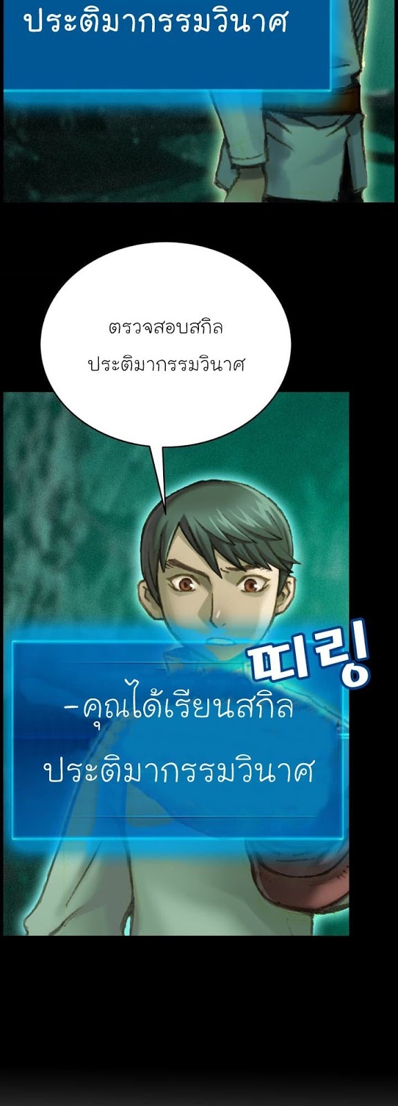 à¸­à¹ˆà¸²à¸™ legendary moonlight sculptor