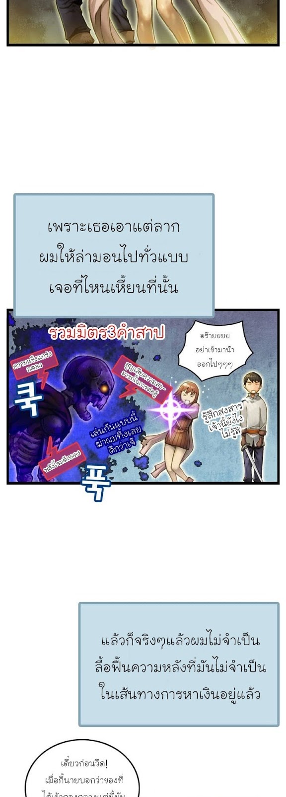 à¸­à¹ˆà¸²à¸™ legendary moonlight sculptor