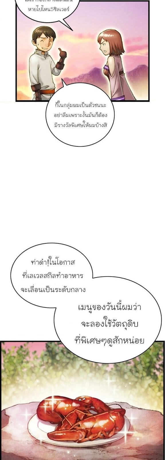 à¸­à¹ˆà¸²à¸™ legendary moonlight sculptor