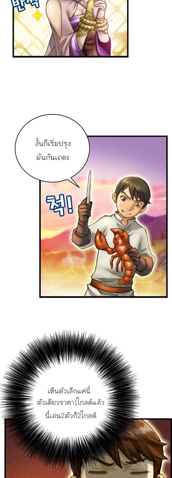 à¸­à¹ˆà¸²à¸™ legendary moonlight sculptor