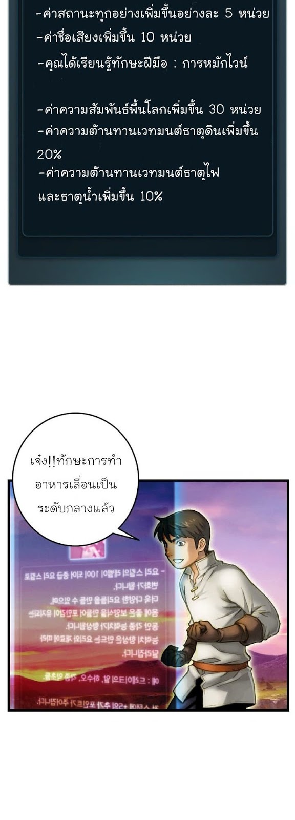 à¸­à¹ˆà¸²à¸™ legendary moonlight sculptor