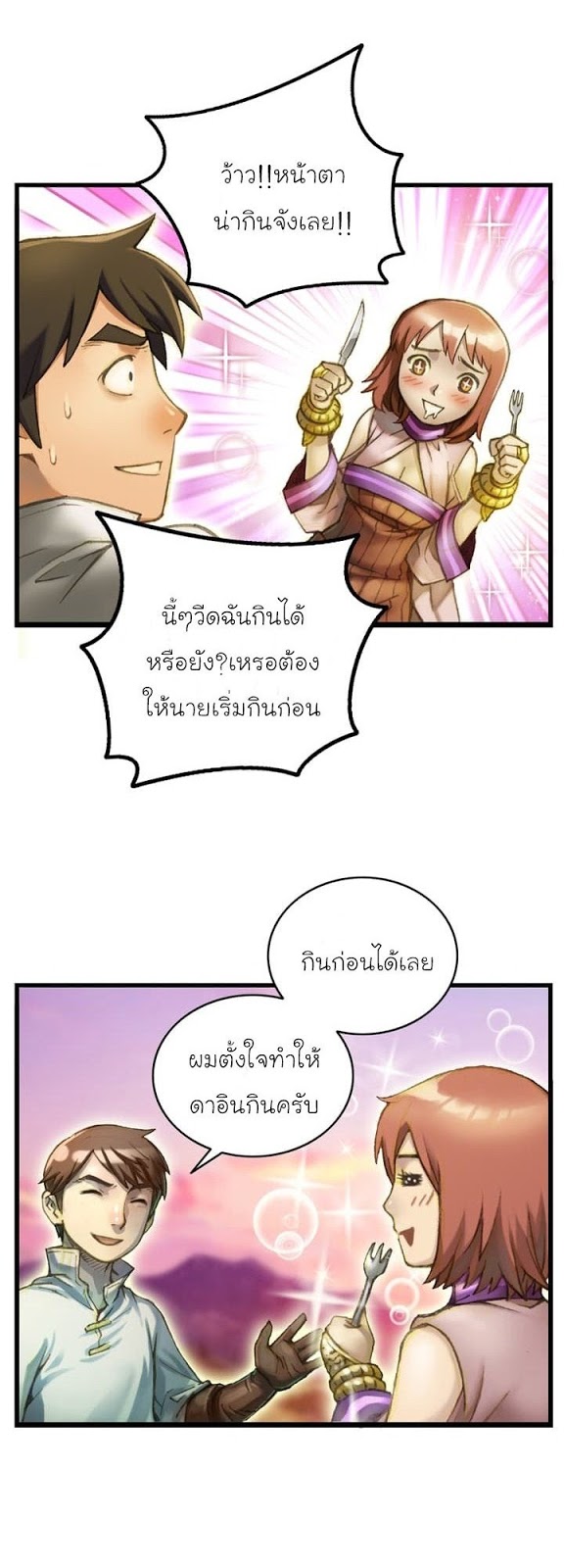 à¸­à¹ˆà¸²à¸™ legendary moonlight sculptor