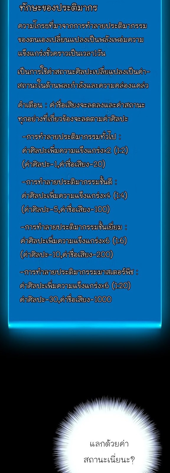 à¸­à¹ˆà¸²à¸™ legendary moonlight sculptor