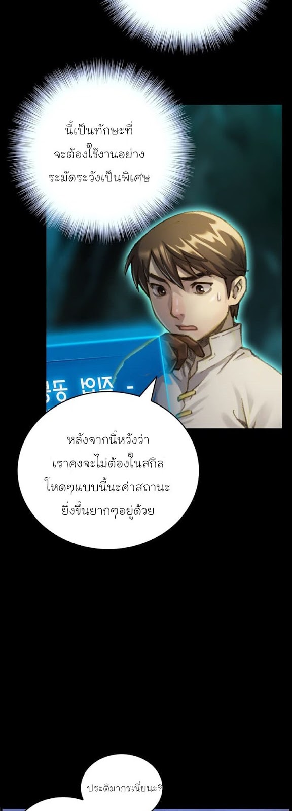 à¸­à¹ˆà¸²à¸™ legendary moonlight sculptor