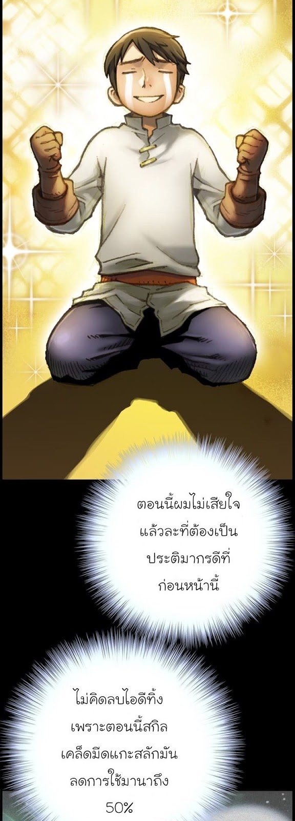 à¸­à¹ˆà¸²à¸™ legendary moonlight sculptor