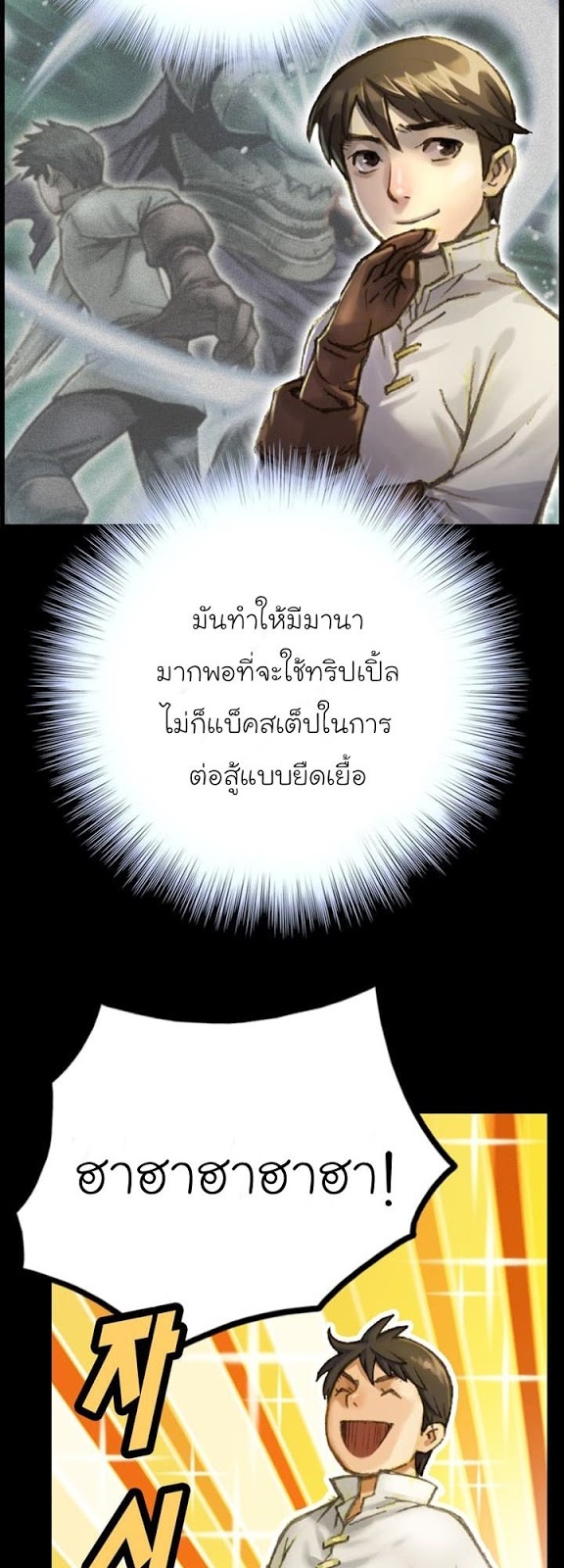 à¸­à¹ˆà¸²à¸™ legendary moonlight sculptor