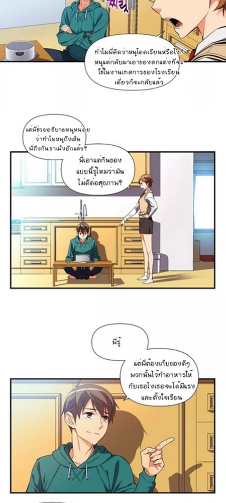 เธญเนเธฒเธ legendary moonlight sculptor