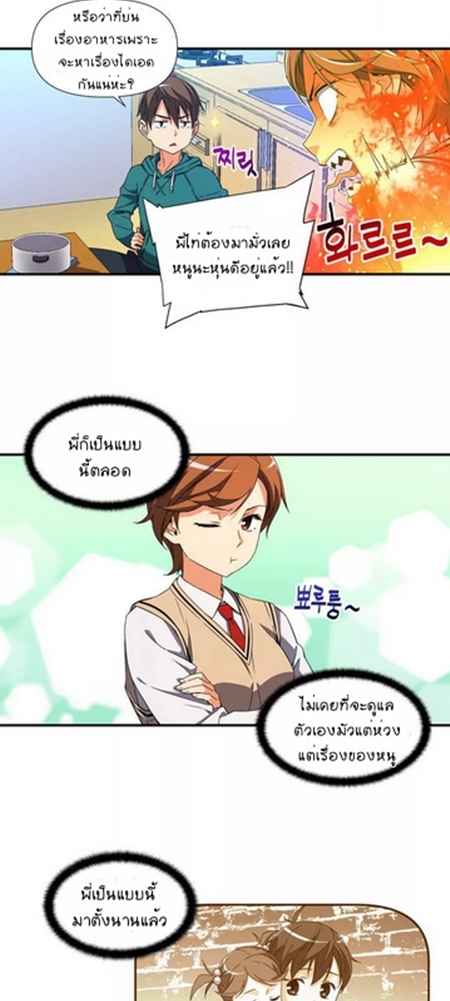 เธญเนเธฒเธ legendary moonlight sculptor