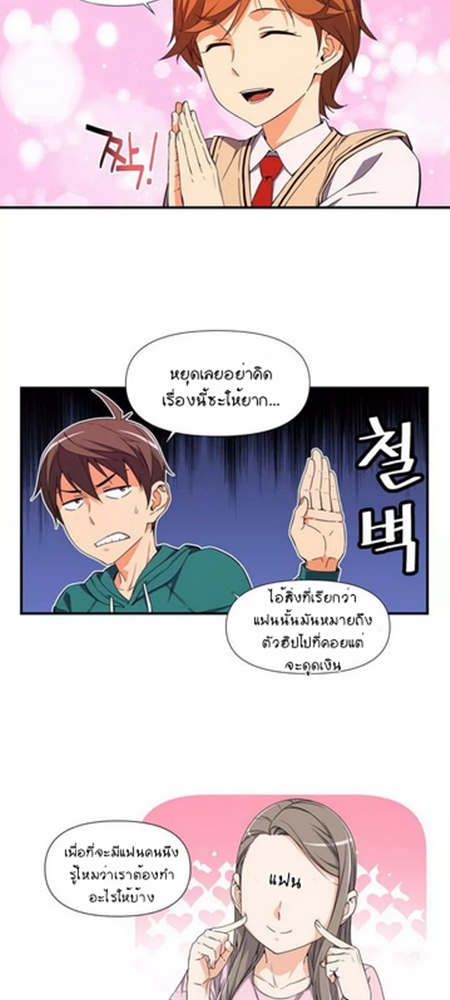 เธญเนเธฒเธ legendary moonlight sculptor