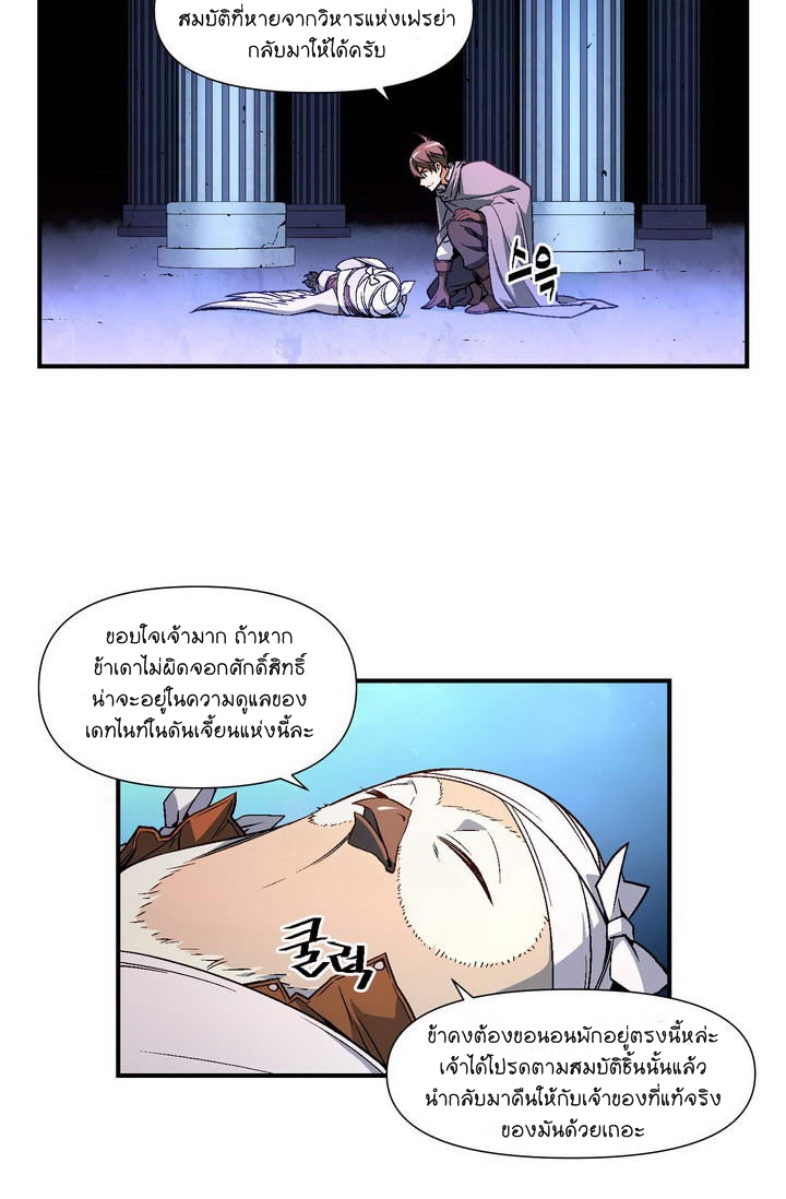 à¸­à¹ˆà¸²à¸™ legendary moonlight sculptor