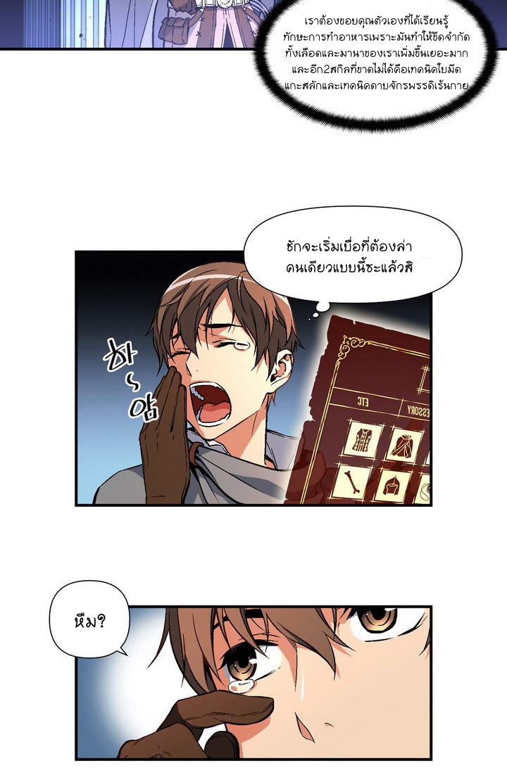 à¸­à¹ˆà¸²à¸™ legendary moonlight sculptor