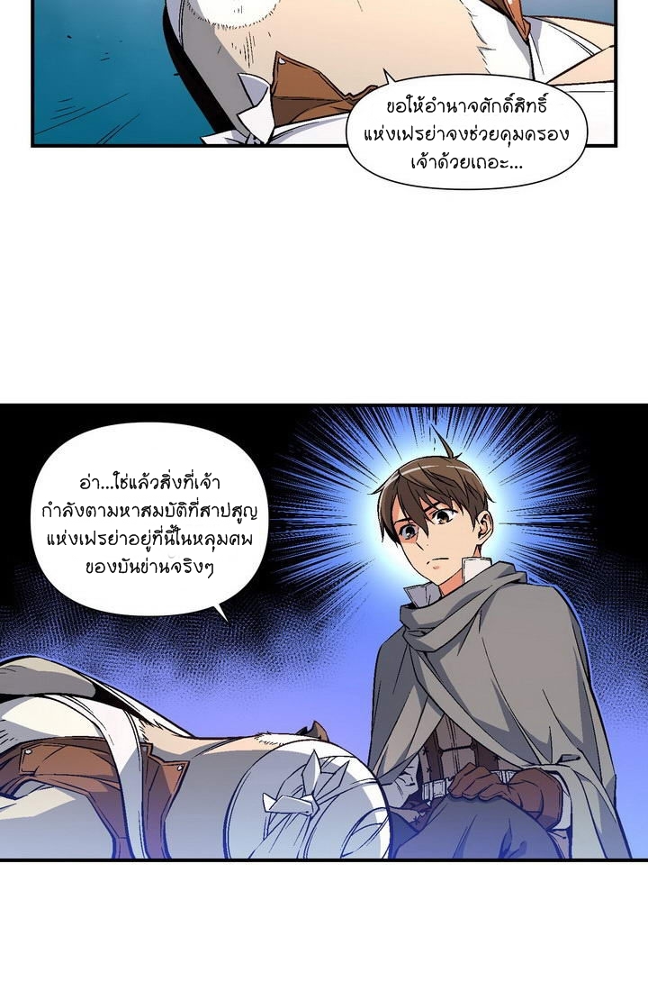 à¸­à¹ˆà¸²à¸™ legendary moonlight sculptor