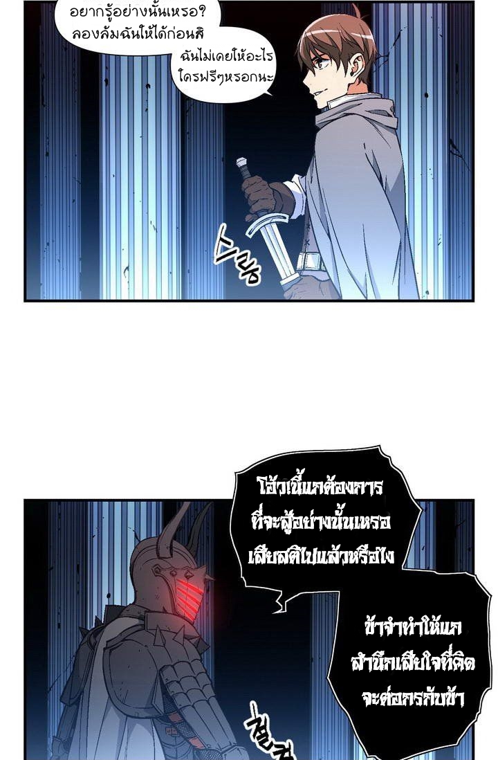 à¸­à¹ˆà¸²à¸™ legendary moonlight sculptor