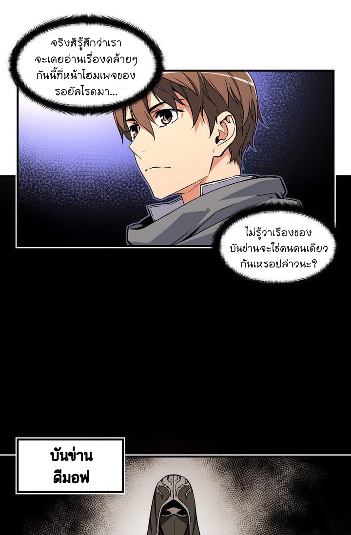à¸­à¹ˆà¸²à¸™ legendary moonlight sculptor