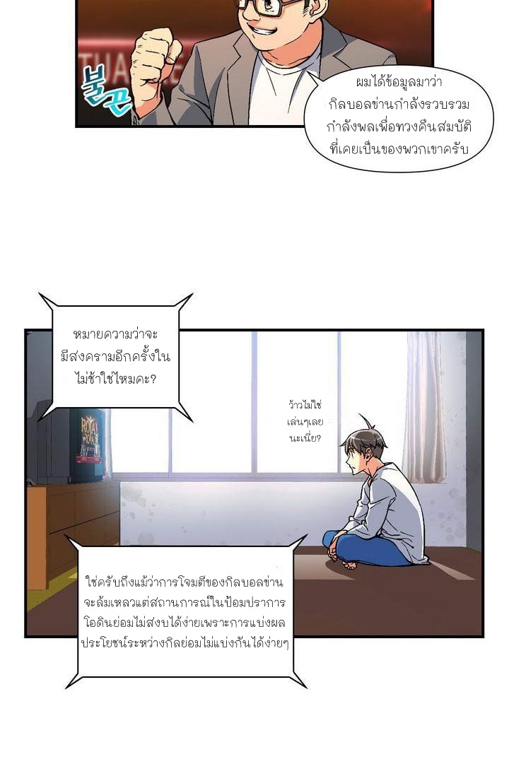 à¸­à¹ˆà¸²à¸™ legendary moonlight sculptor
