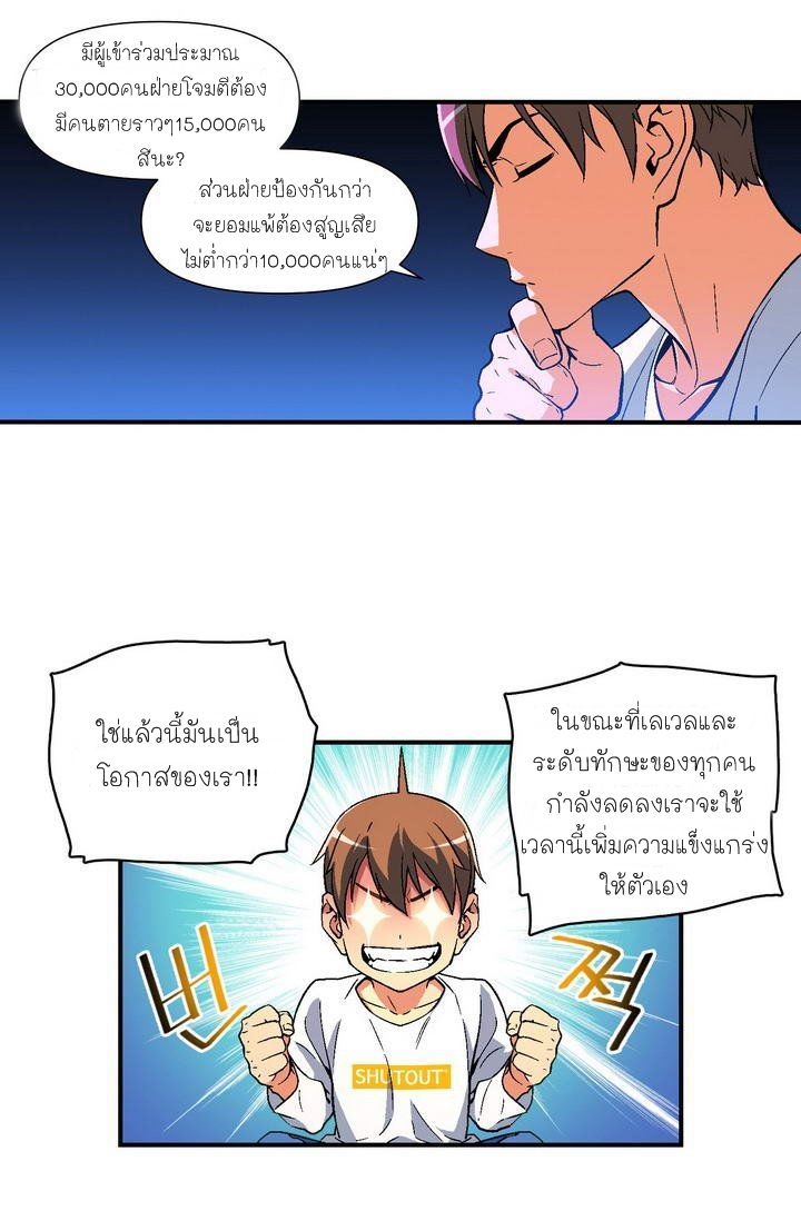 à¸­à¹ˆà¸²à¸™ legendary moonlight sculptor