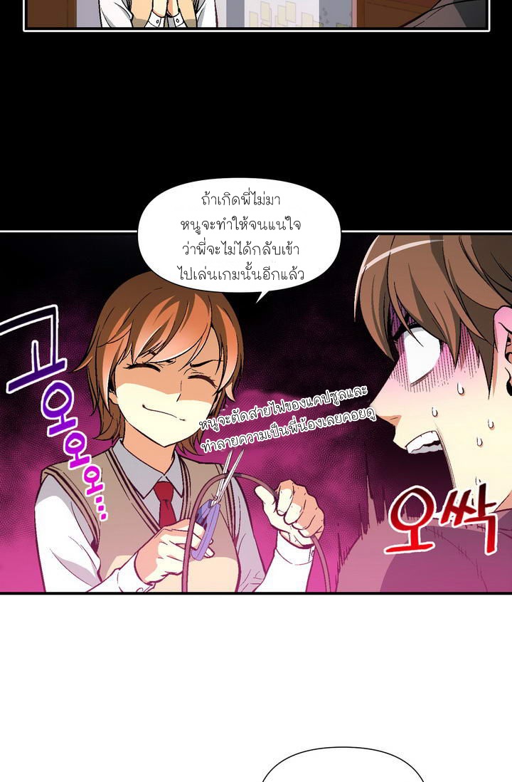 à¸­à¹ˆà¸²à¸™ legendary moonlight sculptor