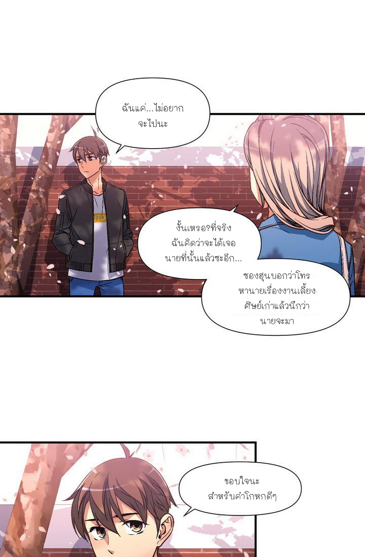 à¸­à¹ˆà¸²à¸™ legendary moonlight sculptor