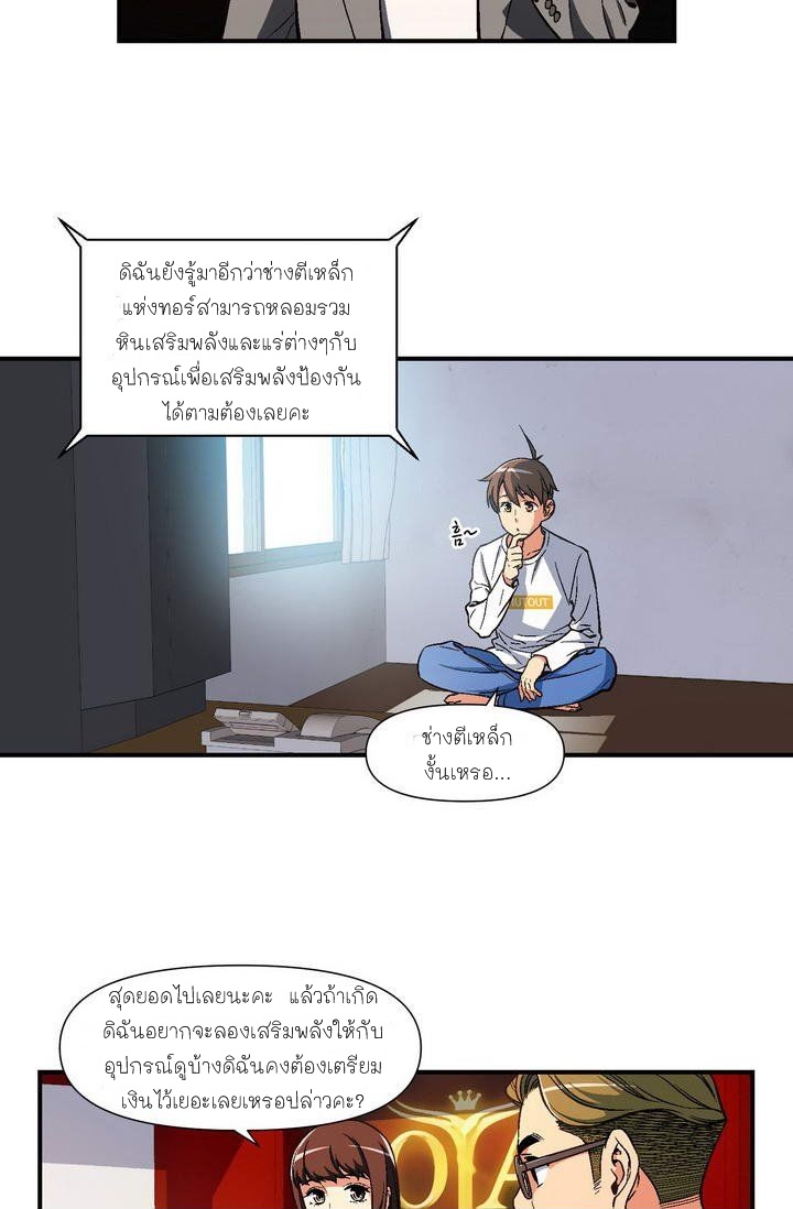 à¸­à¹ˆà¸²à¸™ legendary moonlight sculptor
