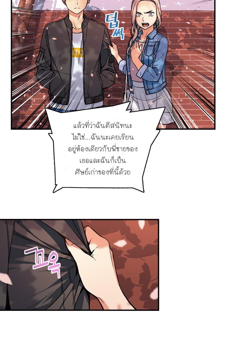 à¸­à¹ˆà¸²à¸™ legendary moonlight sculptor