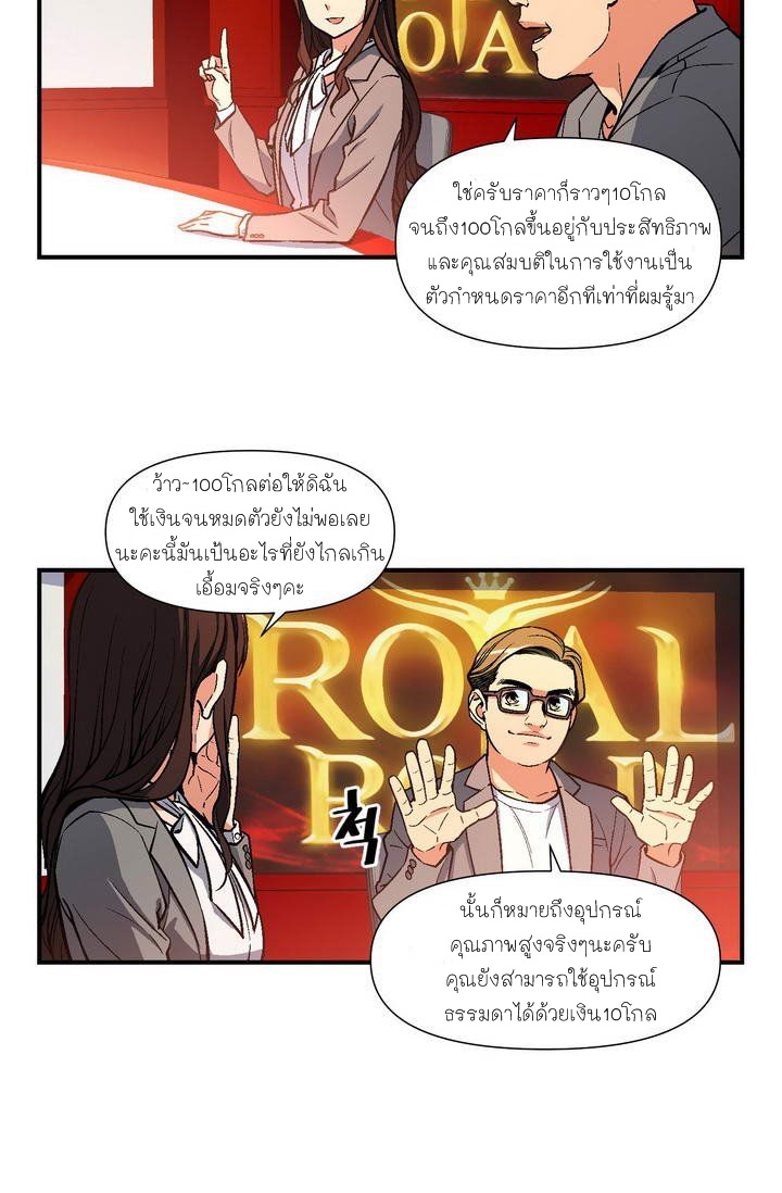 à¸­à¹ˆà¸²à¸™ legendary moonlight sculptor