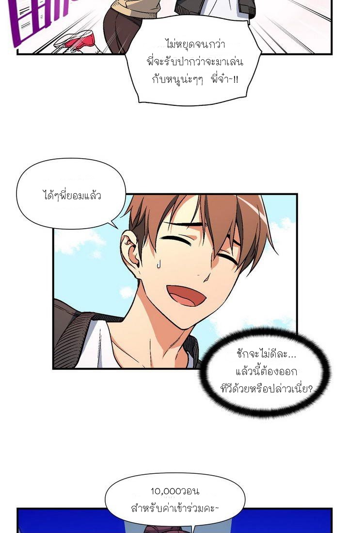 à¸­à¹ˆà¸²à¸™ legendary moonlight sculptor