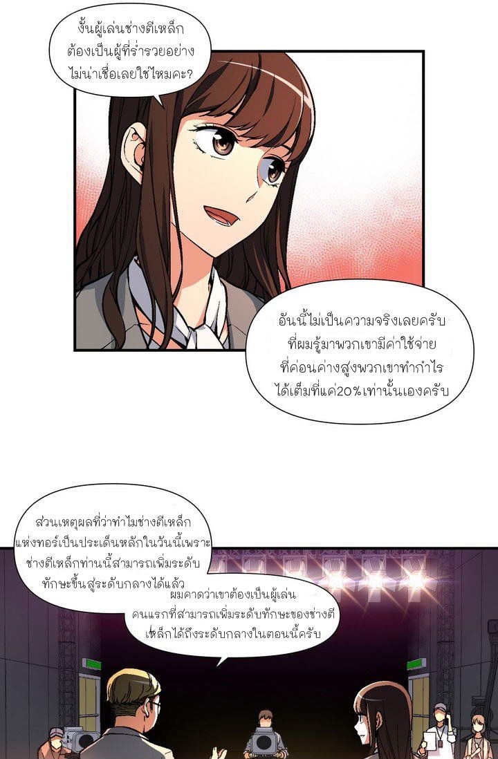 à¸­à¹ˆà¸²à¸™ legendary moonlight sculptor