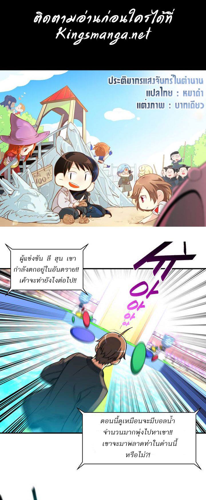 à¸­à¹ˆà¸²à¸™ legendary moonlight sculptor