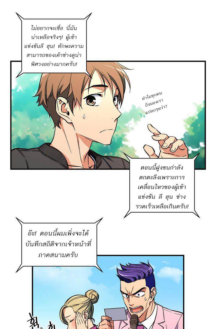à¸­à¹ˆà¸²à¸™ legendary moonlight sculptor