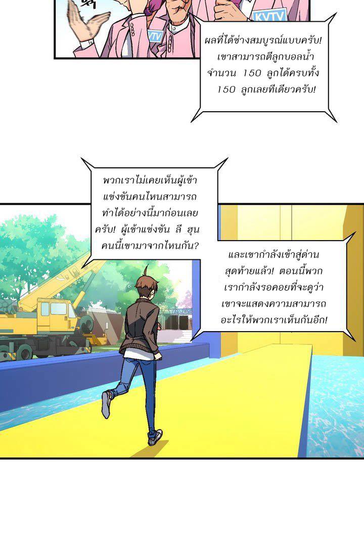 à¸­à¹ˆà¸²à¸™ legendary moonlight sculptor