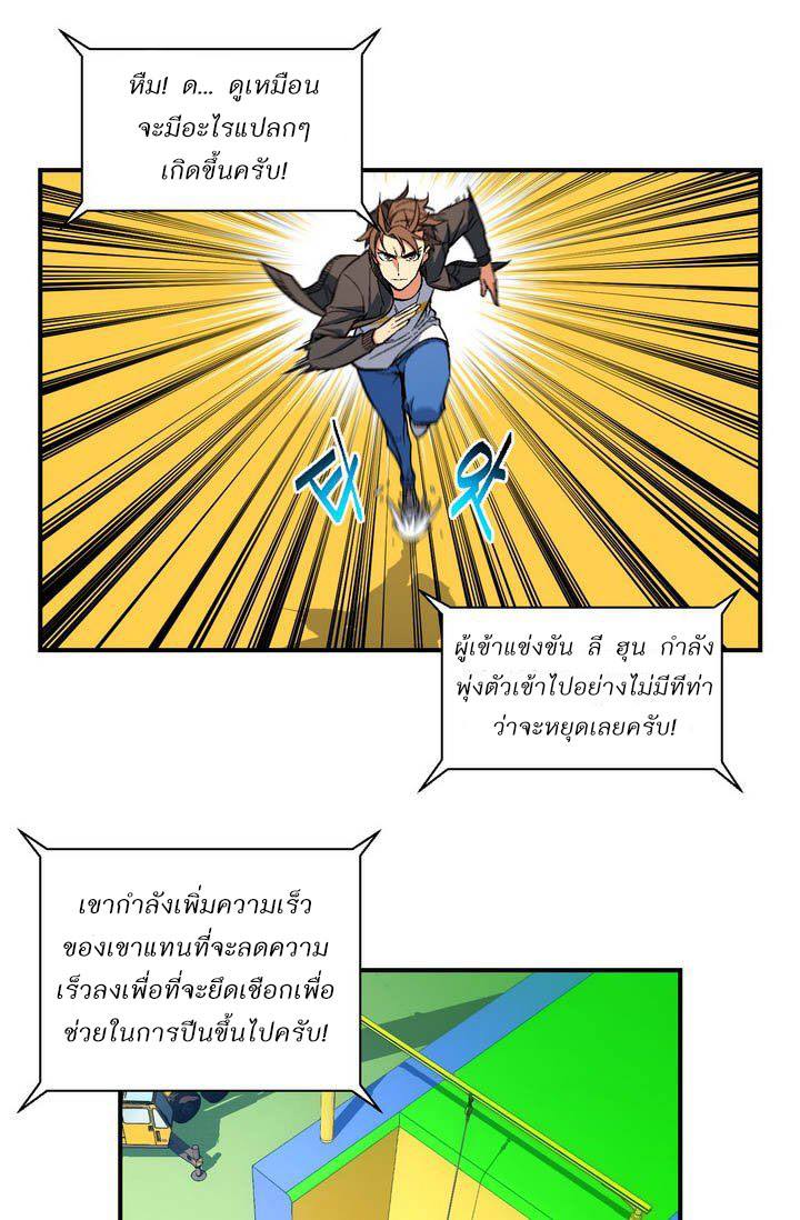 à¸­à¹ˆà¸²à¸™ legendary moonlight sculptor