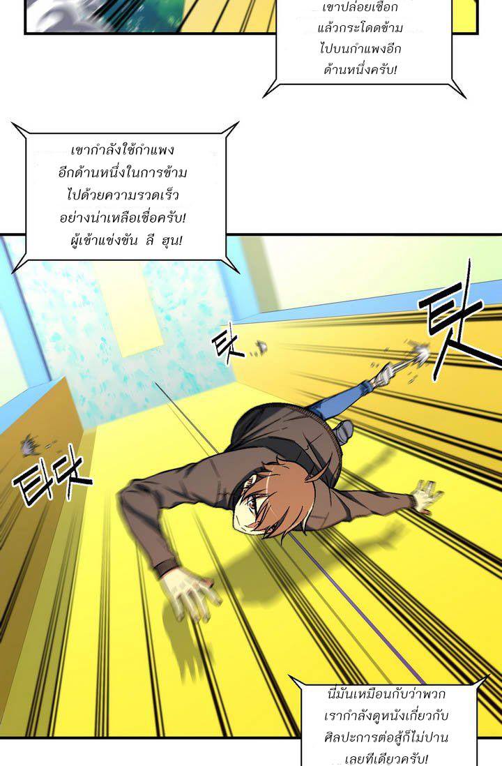 à¸­à¹ˆà¸²à¸™ legendary moonlight sculptor