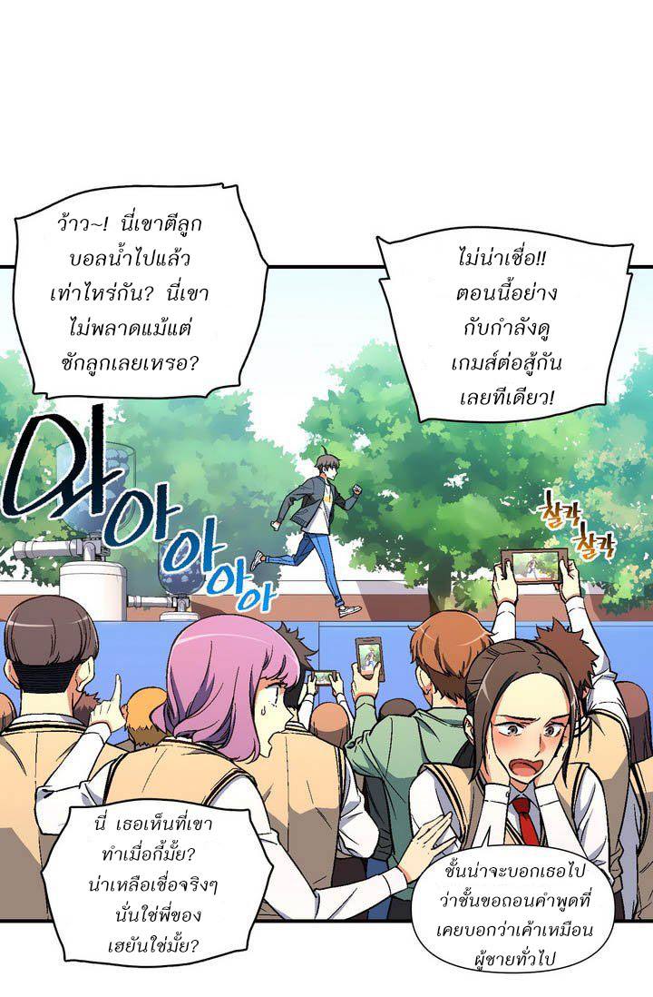 à¸­à¹ˆà¸²à¸™ legendary moonlight sculptor