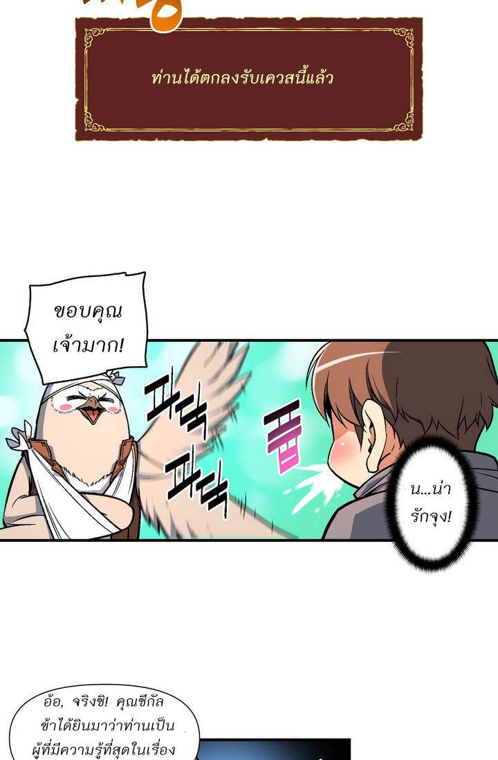 à¸­à¹ˆà¸²à¸™ legendary moonlight sculptor