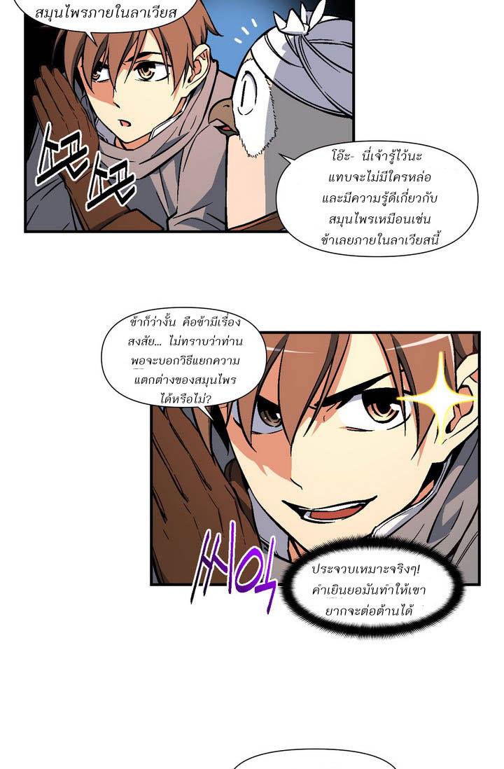 à¸­à¹ˆà¸²à¸™ legendary moonlight sculptor