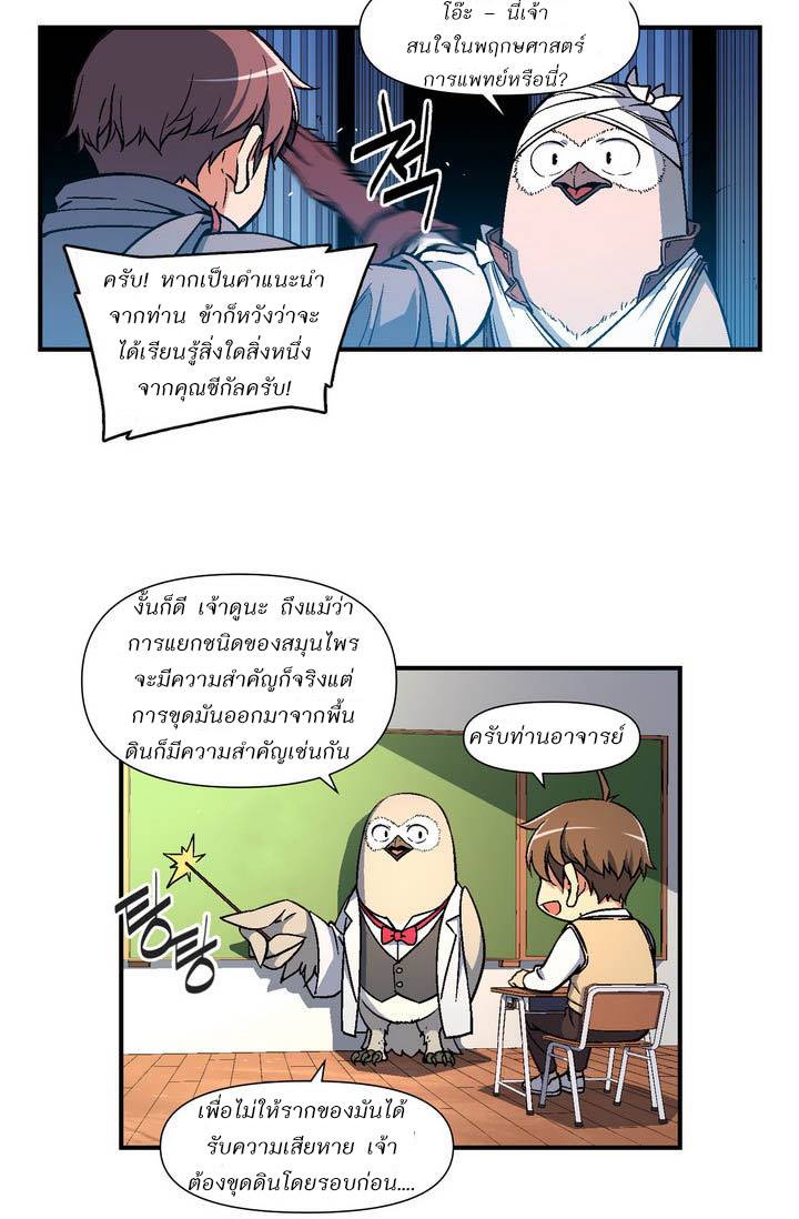 à¸­à¹ˆà¸²à¸™ legendary moonlight sculptor