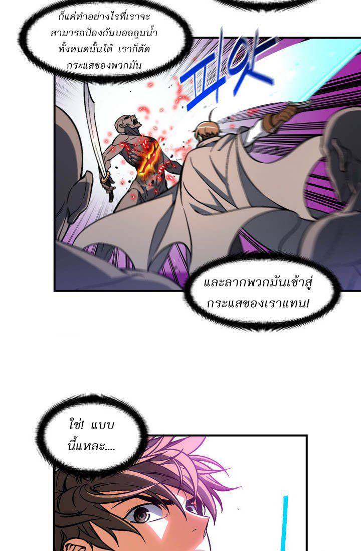 à¸­à¹ˆà¸²à¸™ legendary moonlight sculptor