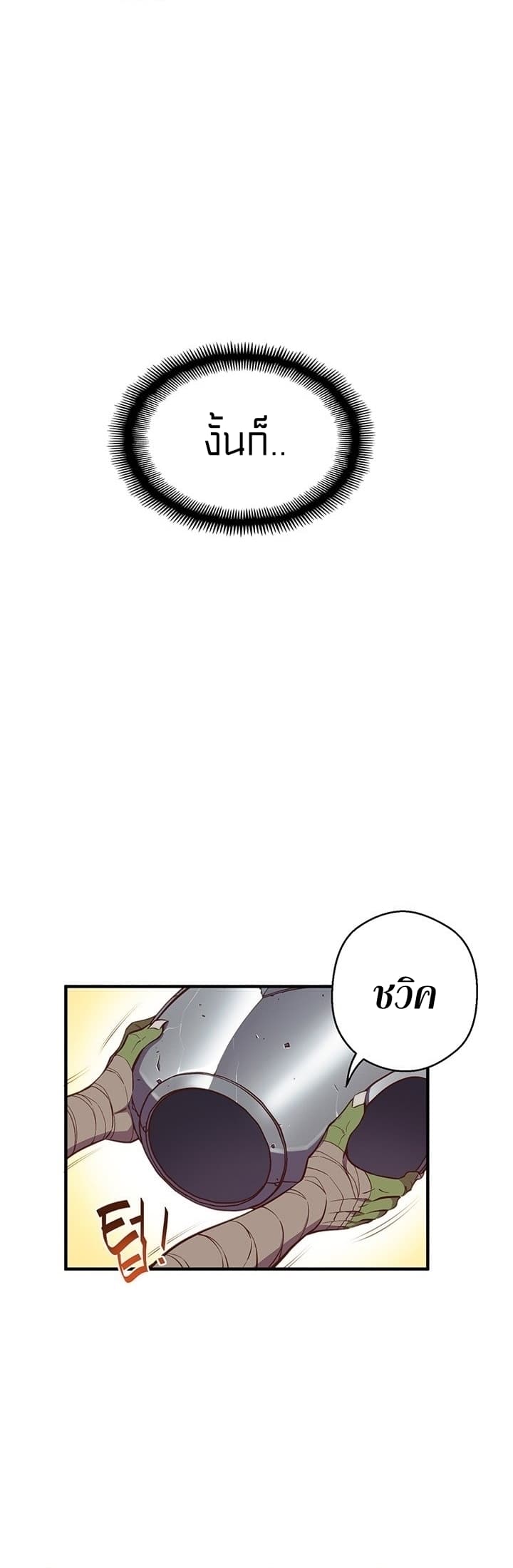 à¸­à¹ˆà¸²à¸™ legendary moonlight sculptor