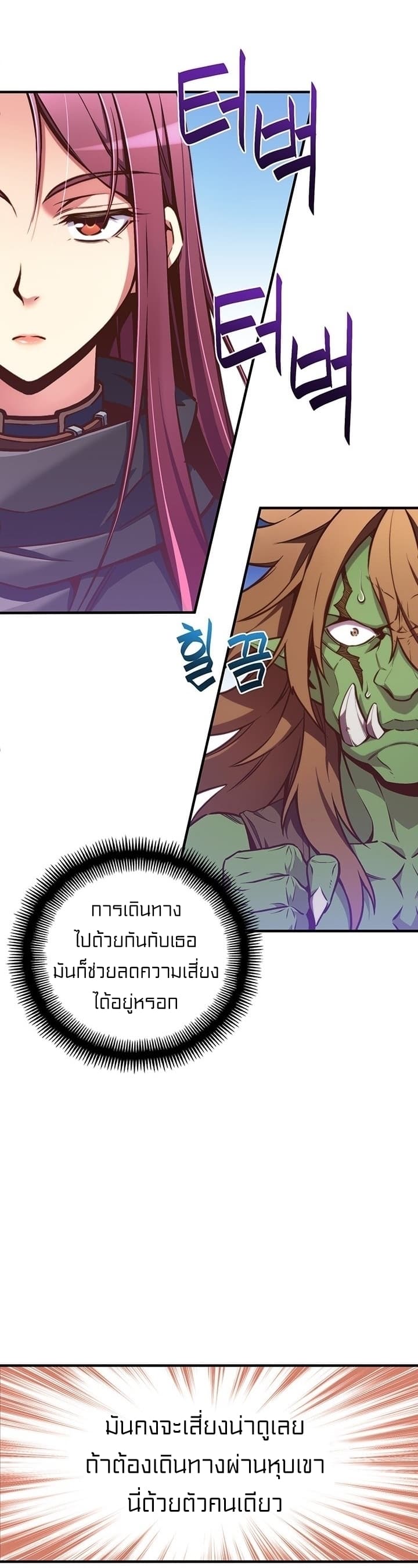 à¸­à¹ˆà¸²à¸™ legendary moonlight sculptor