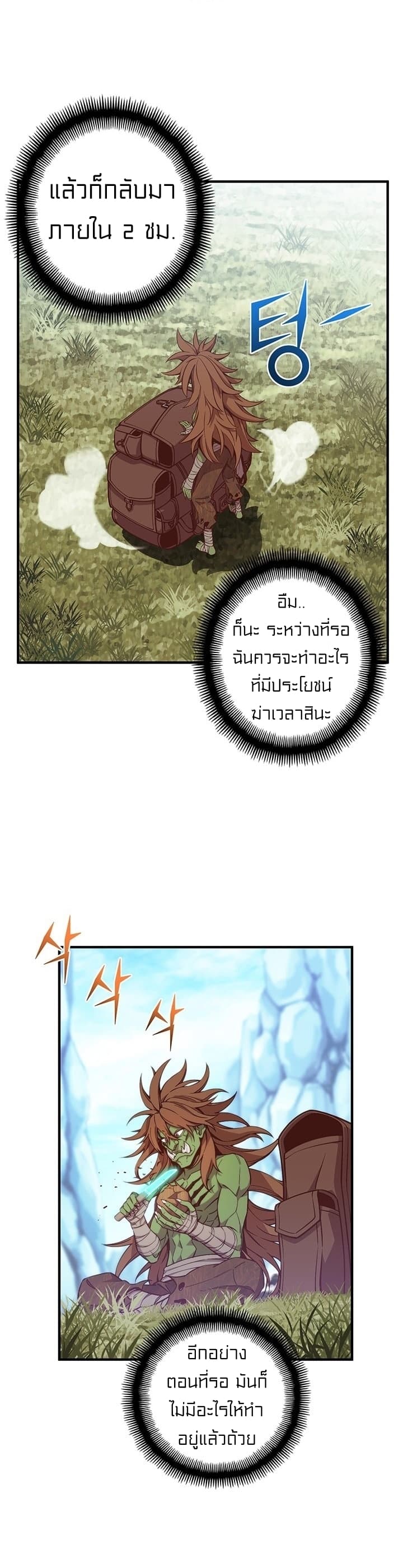 à¸­à¹ˆà¸²à¸™ legendary moonlight sculptor
