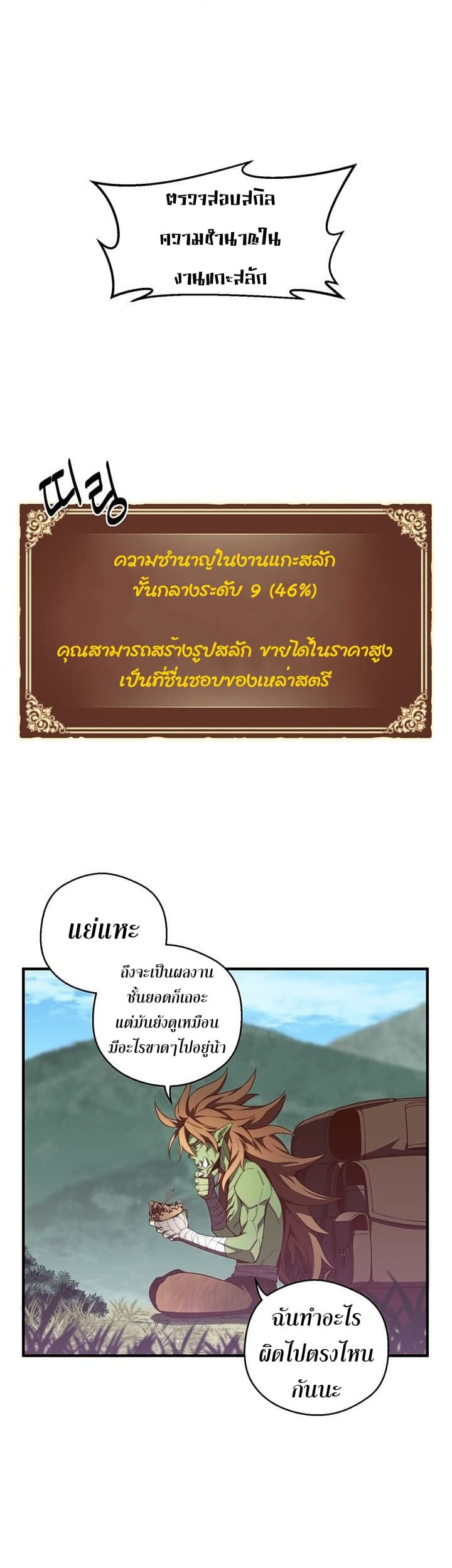 à¸­à¹ˆà¸²à¸™ legendary moonlight sculptor