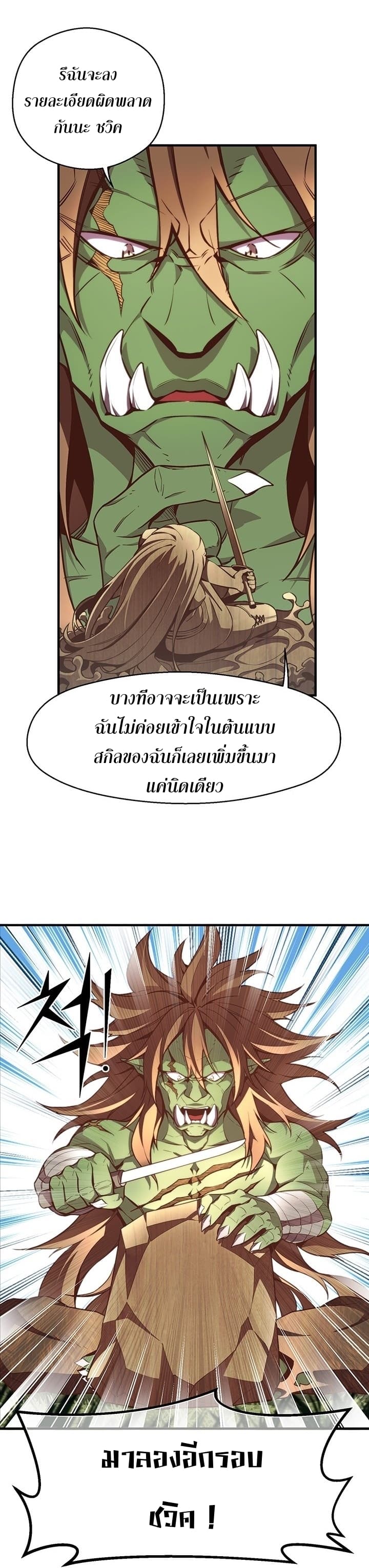 à¸­à¹ˆà¸²à¸™ legendary moonlight sculptor