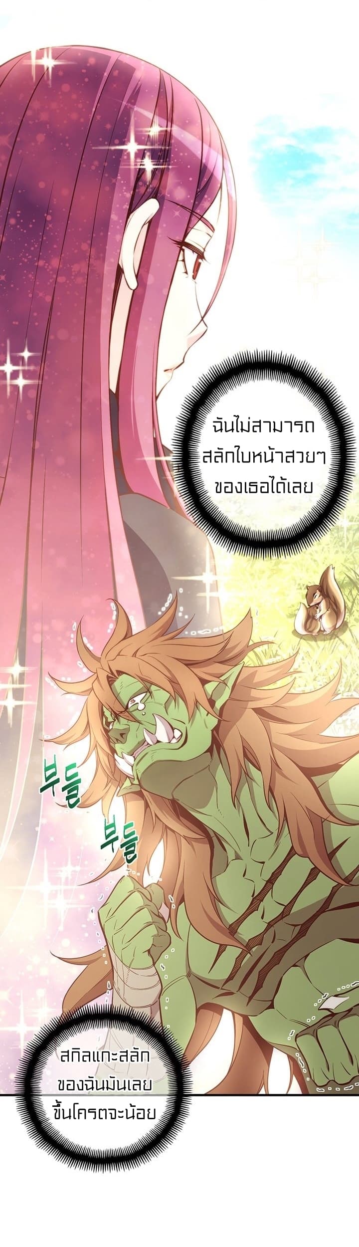 à¸­à¹ˆà¸²à¸™ legendary moonlight sculptor