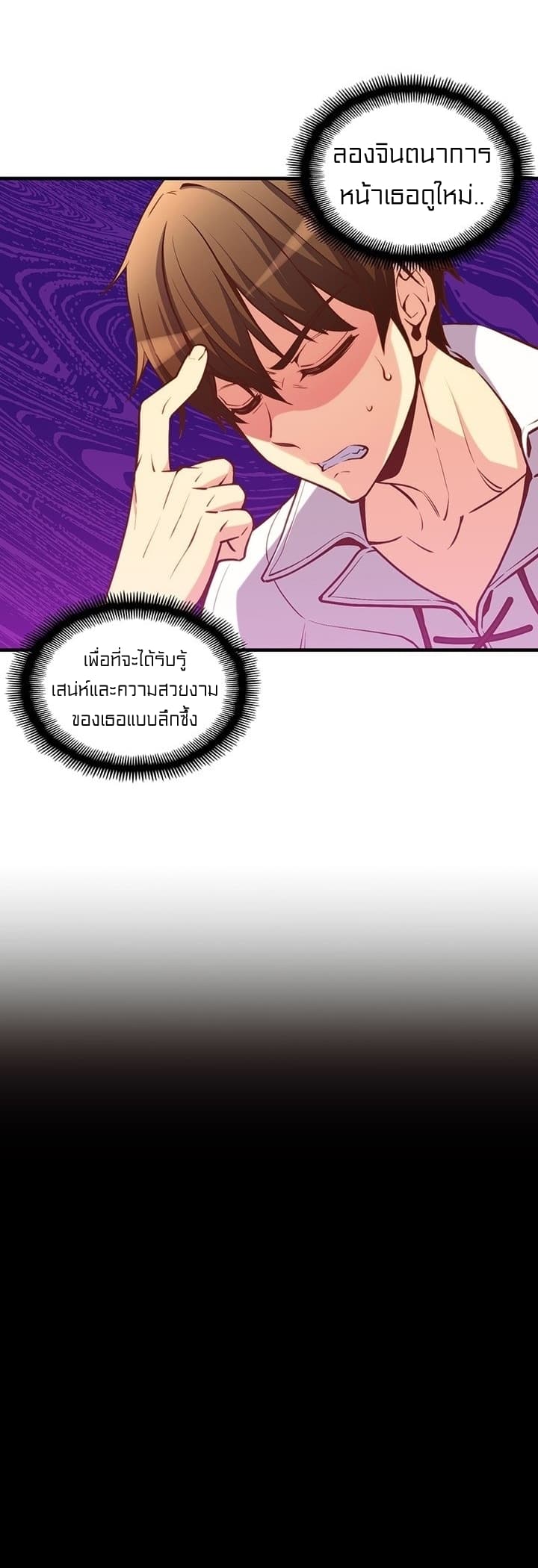 à¸­à¹ˆà¸²à¸™ legendary moonlight sculptor