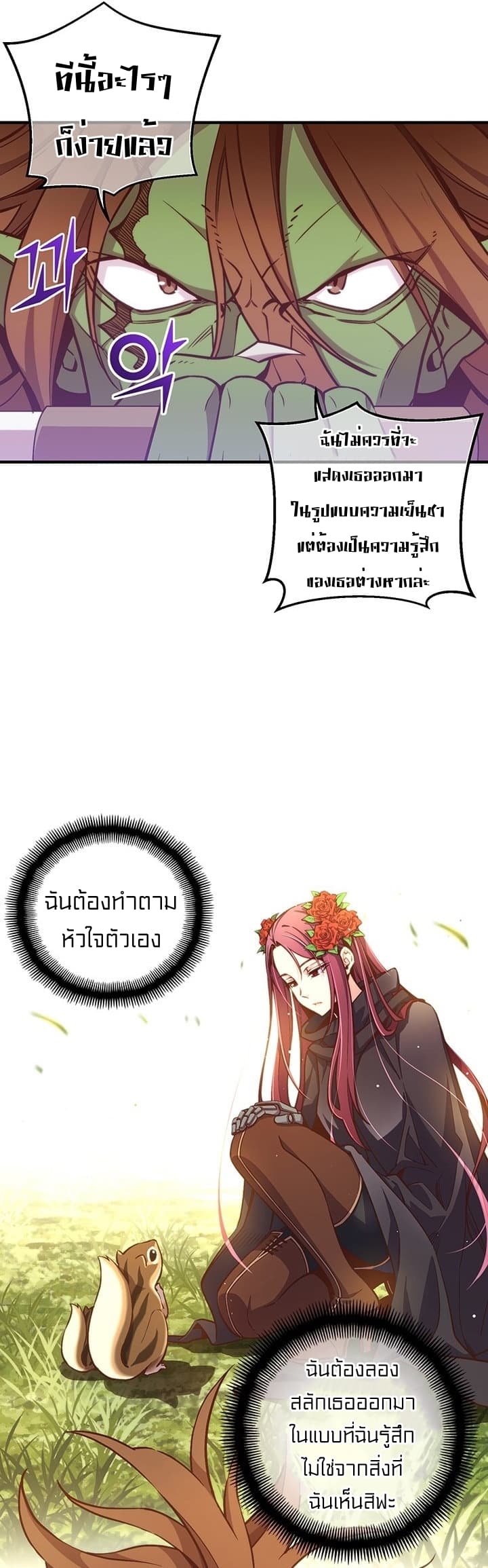 à¸­à¹ˆà¸²à¸™ legendary moonlight sculptor