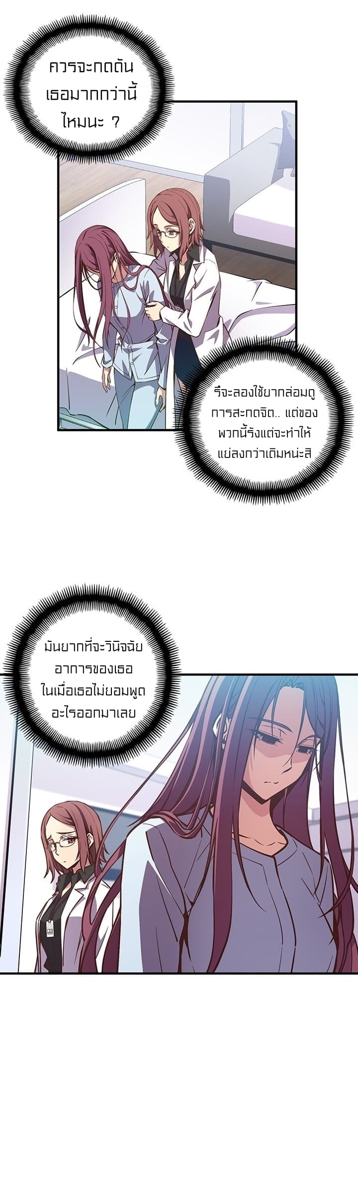 à¸­à¹ˆà¸²à¸™ legendary moonlight sculptor