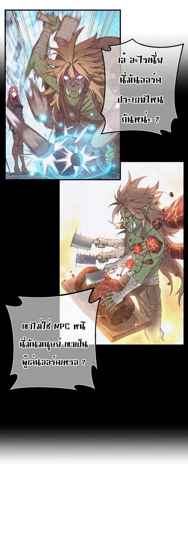 à¸­à¹ˆà¸²à¸™ legendary moonlight sculptor